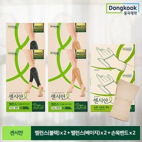 동국제약 센시안 밸런스(블랙X2+베이지X2)+손목밴드X2