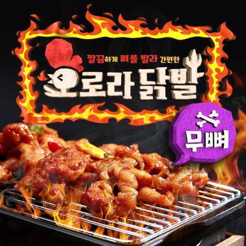 [NH카드5%할인]오로라닭발 오로라 무뼈닭발150g 9팩