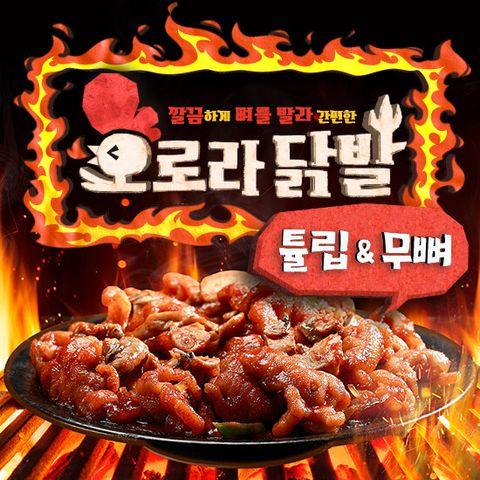 [삼성5%할인]오로라닭발 오로라 튤립닭발150g 3팩+오로라 무뼈닭발150g 3팩