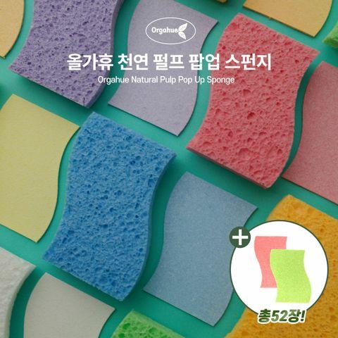 [삼성5%할인]올가휴 내추럴 매직팝업 스펀지 1세트(50개)