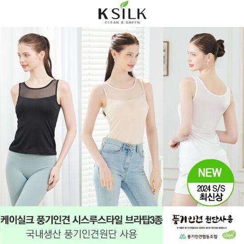 [카드 5%할인]케이실크 풍기인견 브라탑 3종 (시스루형)
