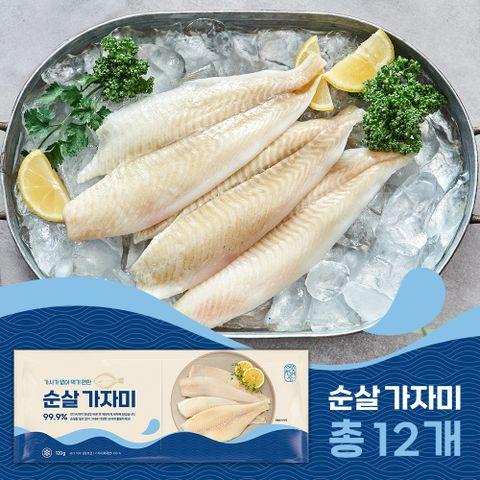 [어찬반상] 100% 순살 가자미 120g x 6팩(12개)