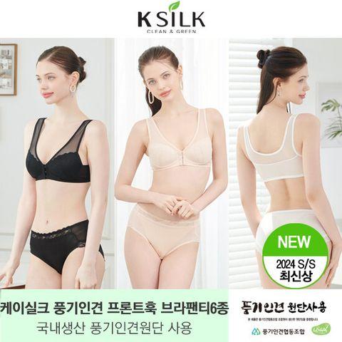 [카드 5%할인](론칭가 79,900원)케이실크 풍기인견 프론트훅 브라팬티 3세트