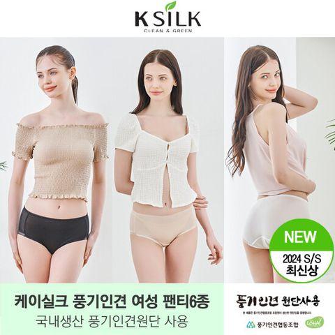[카드 5%할인]케이실크 풍기인견 에센셜 팬티 6종