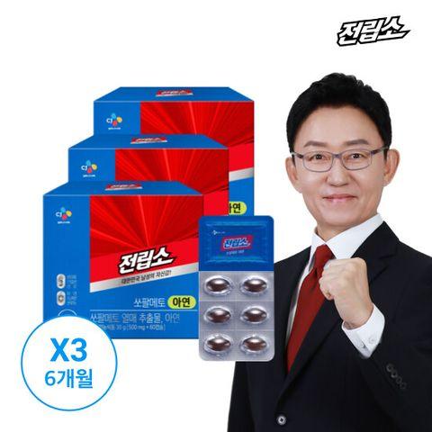 (M) CJ 리턴업 전립소 쏘팔메토 + 아연 3박스 (총 6개월분)
