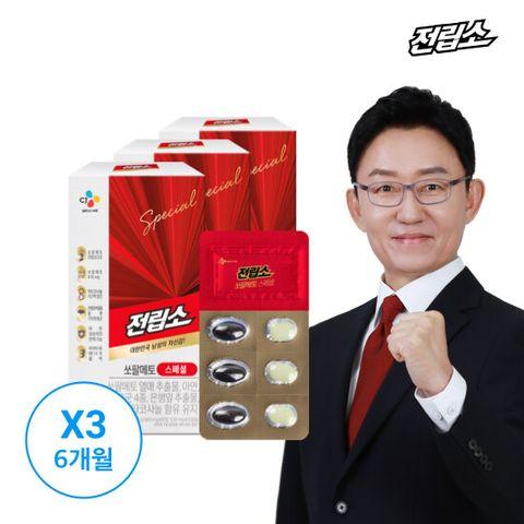 (M)[6개월분]CJ 리턴업 전립소 쏘팔메토 스페셜 + 옥타코사놀(60정+60캡슐 씩 3박스)
