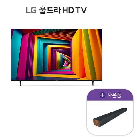 24년 LG 울트라HD TV AI ThinQ 75인치 75UT9300KNA + 사운드바