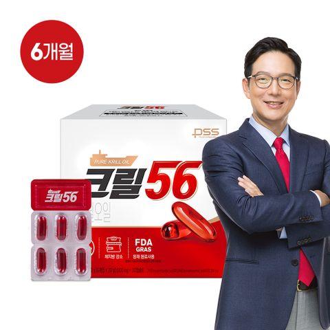 크릴56 다이어트 6개월
