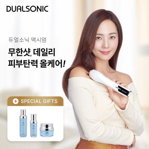 [코스메틱2종]듀얼소닉맥시멈 집중초음파 무한샷,고주파7IN1
