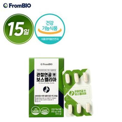 관절연골엔 보스웰리아 1박스/15일분
