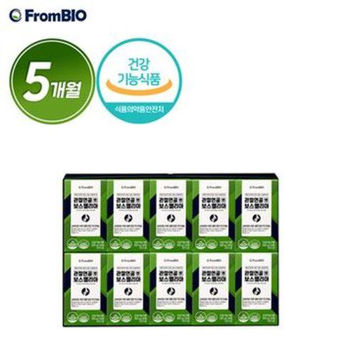 관절연골엔 보스웰리아 10박스/5개월분