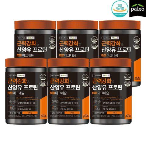 6통 [7/11-7/30 기간 반값세일]  팔레오 근력강화 산양유 프로틴 plus 마그네슘 6통 +보틀1 +스푼1