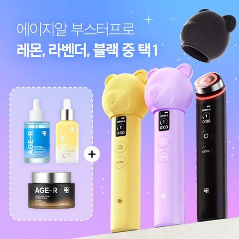 메디큐브부스터프로레몬1개+곰돌이헤드1개+기초3종
