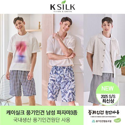 [카드 5%할인]25년 최신상 케이실크 풍기인견 팬츠 3종 (남성)