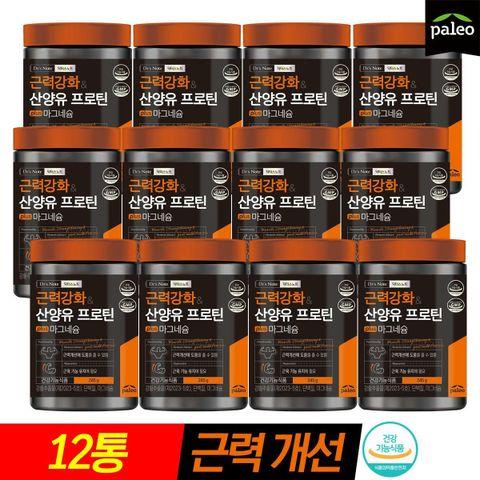12통 [방송중 반값세일] 팔레오 근력강화 산양유 프로틴 plus 마그네슘 12통 +보틀1 +스푼1
