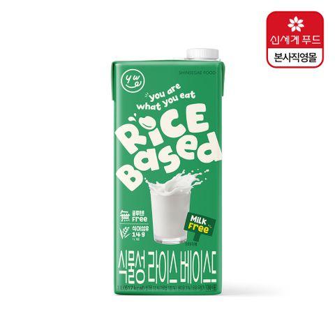 YWE 유어왓유잇 라이스 드링크 10개 X 1L