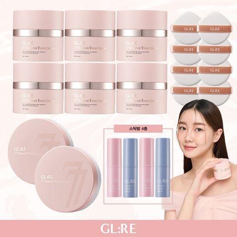 [지엘리][완벽더블] 77베리어 크림 (대용량 6개+중용량 2개+글로우밤2개+헤브어굿밤2개)